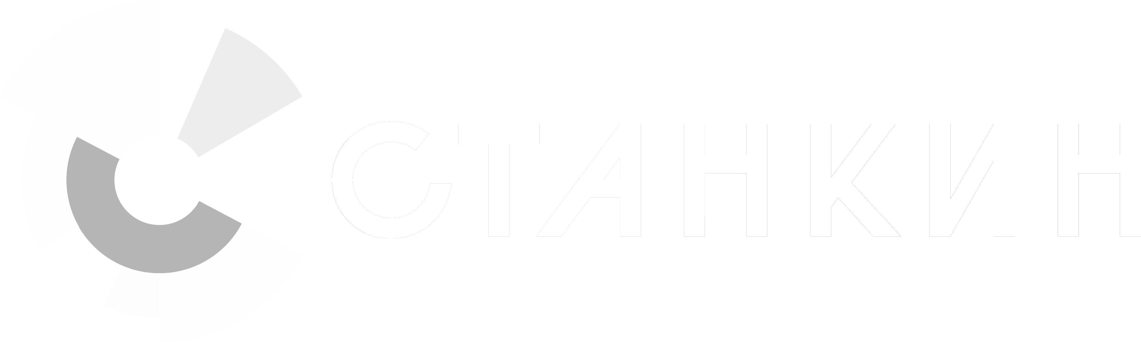 Станкин