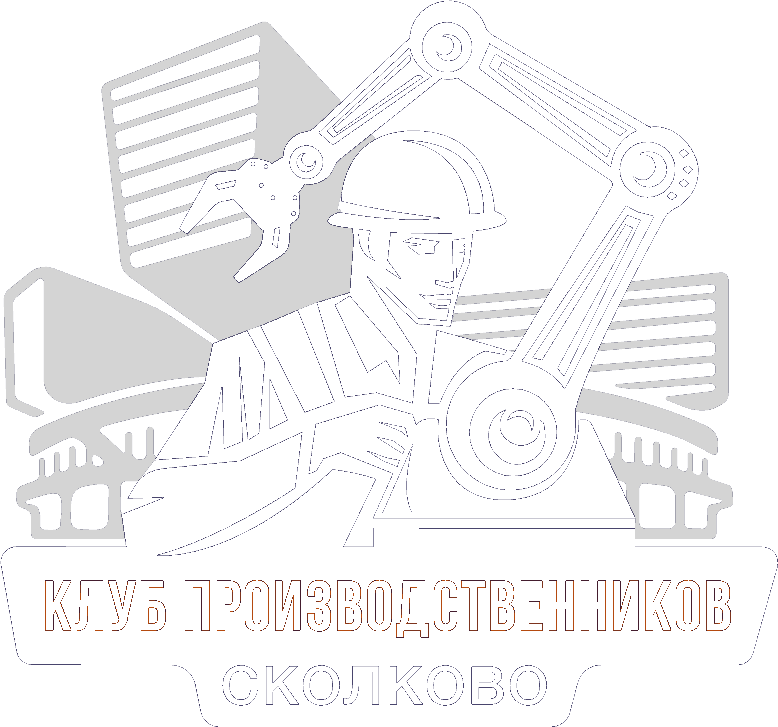 Сколково